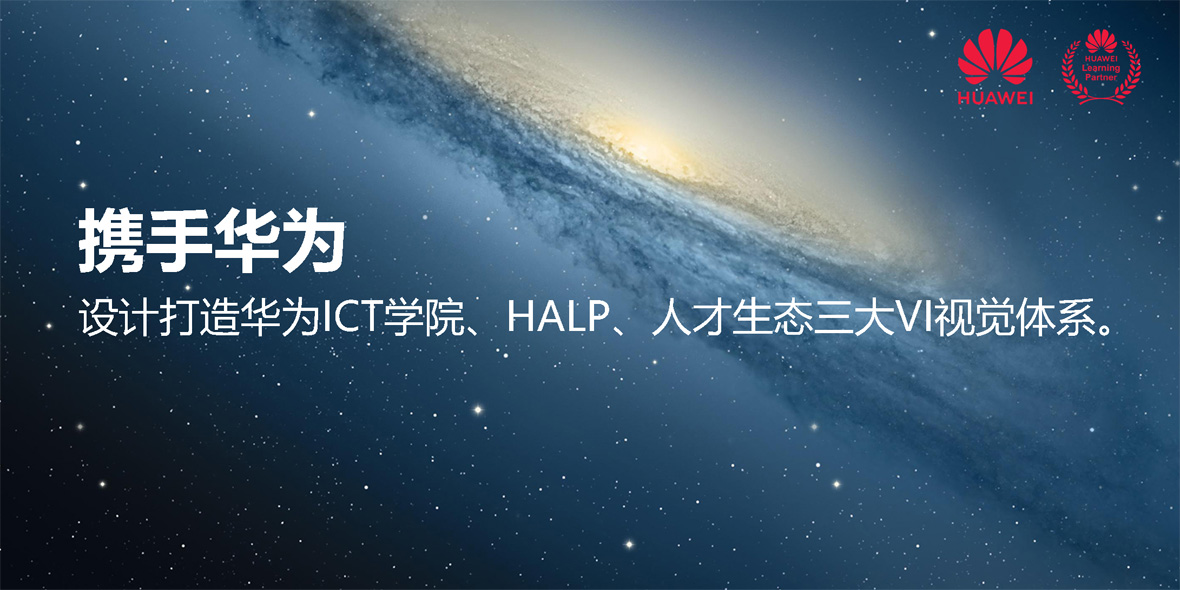 华为ict / halp体系